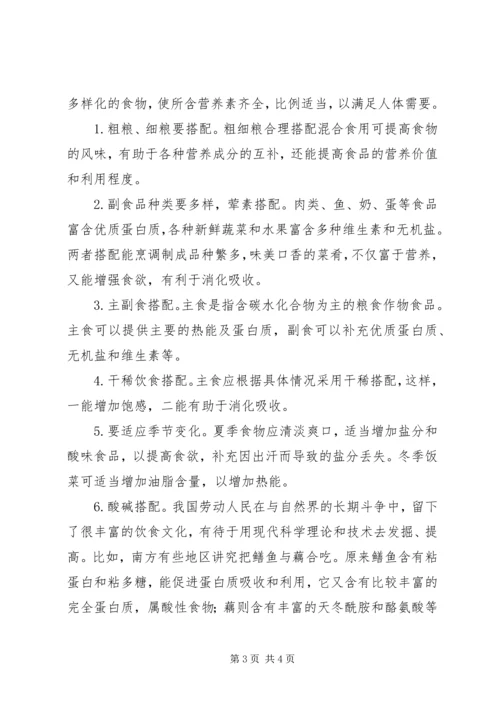 学习营养学的心得与认识.docx