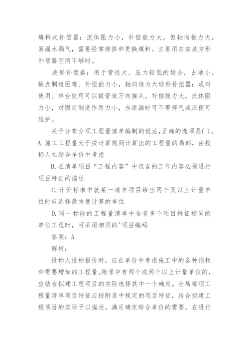 二级造价工程师考试题库.docx