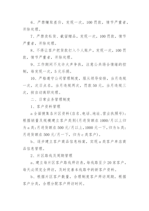 企业内部数据安全管理制度.docx