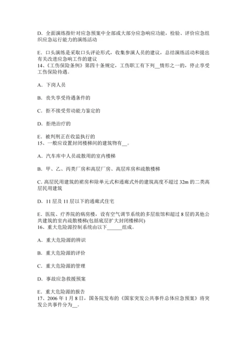 上半年山西省安全工程师安全生产法硫化氢中毒症状考试试题.docx