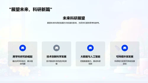 答辩总结报告PPT模板