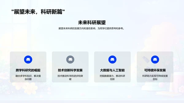 答辩总结报告PPT模板