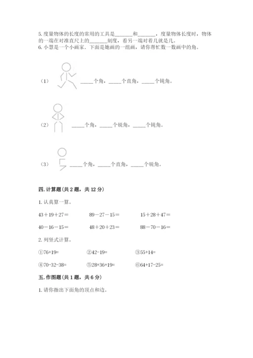 人教版数学二年级上册期中考试试卷精选.docx