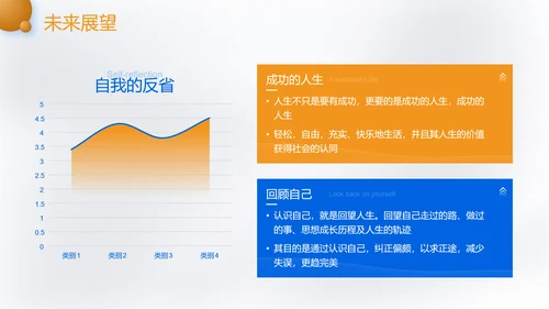 开学季新学期开学第一课火箭班通用PPT模板