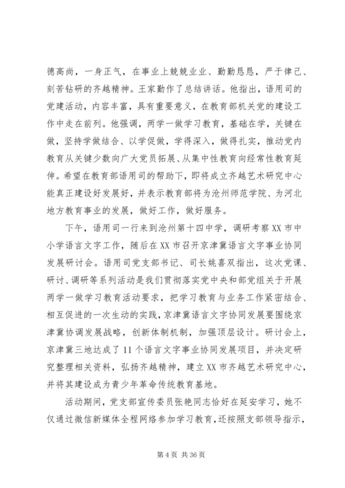 办公室主任关于讲政治有信念发言稿.docx