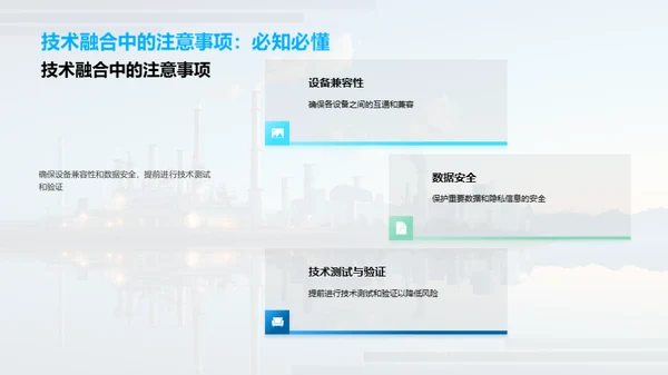 掌握新型工业机械技术