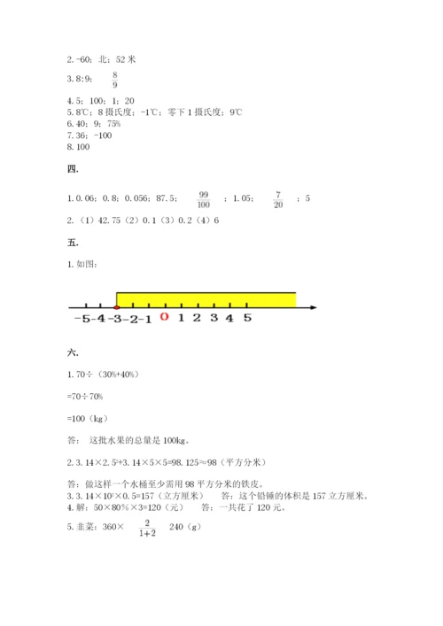 苏教版数学六年级下册试题期末模拟检测卷附完整答案（典优）.docx