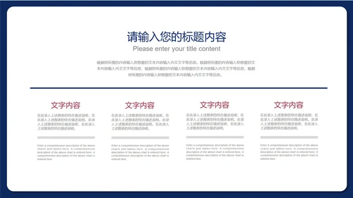 蓝色扁平风简约商业项目策划书方案PPT模板