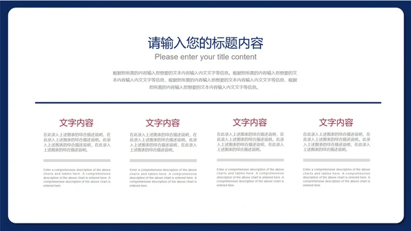 蓝色扁平风简约商业项目策划书方案PPT模板