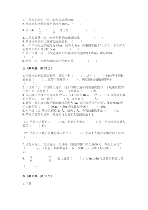 杭州文澜中学小升初数学试卷及参考答案ab卷.docx