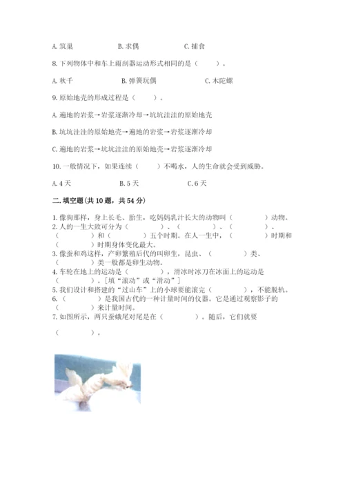 教科版三年级下册科学期末测试卷附答案（培优a卷）.docx