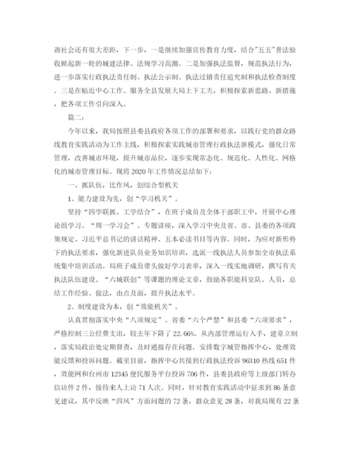 精编之行政执法年终工作个人总结范文.docx