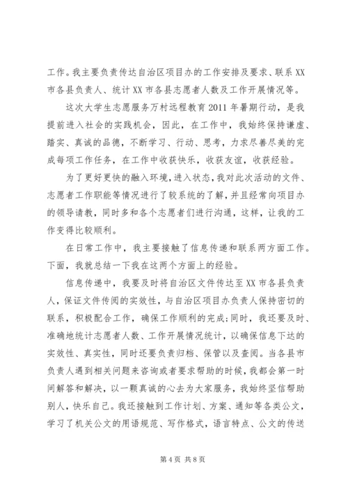 在工作中的收获和心得体会.docx