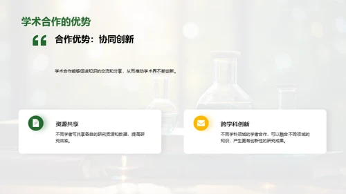 学术探索：理论与实践