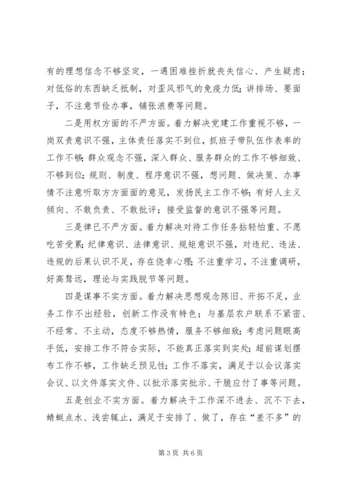 如何站稳政治立场讨论发言稿 (2).docx