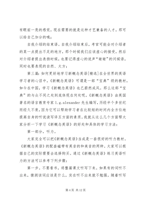 如何更好地成就自我培训感想潘校新.docx