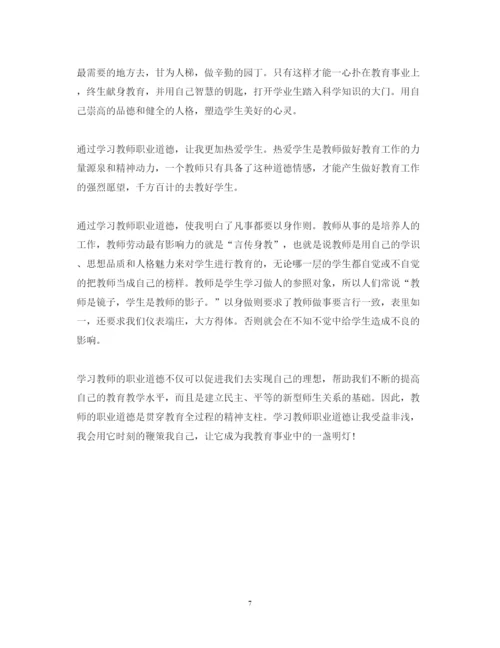 精编师德师风心得体会范文3篇.docx