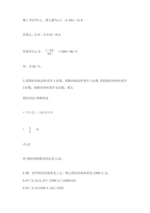 冀教版小升初数学模拟试题附答案（b卷）.docx