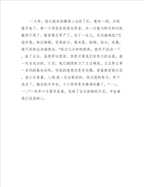 初中夏季军训心得体会