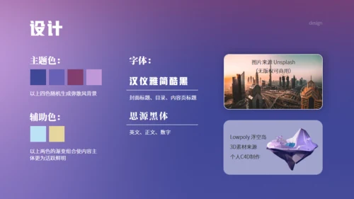 3D建模淡紫色年终总结报告通用PPT模板