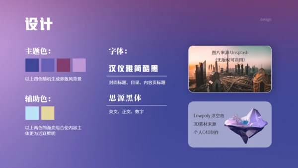 3D建模淡紫色年终总结报告通用PPT模板