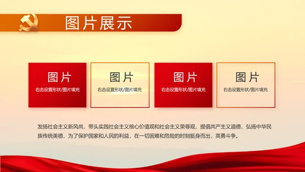 中国共产党的光辉历程党史党课PPT模板