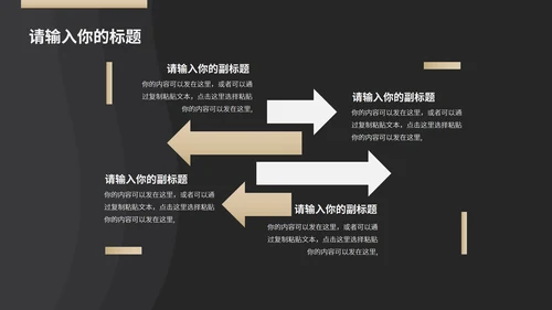 黑色简约商务月度总结宣传PPT模板