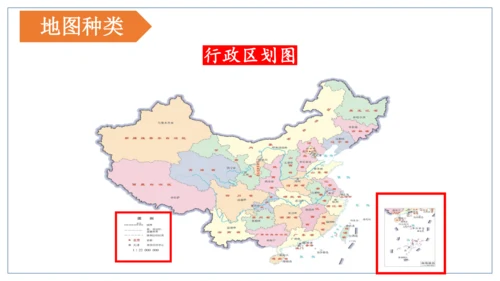 初中历史与社会 人文地理上册 1.1我的家在哪里同步课件