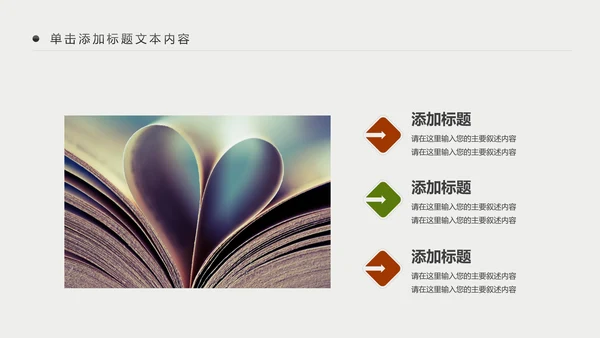温馨台灯读书阅读书香文化教育培训PPT模板