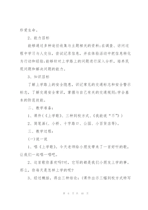 教师工作计划模板集锦十篇.docx