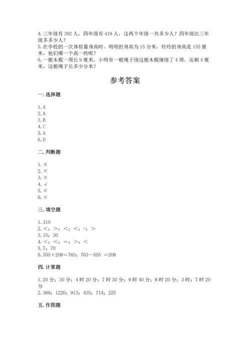 小学三年级上册数学期中测试卷带答案（黄金题型）.docx