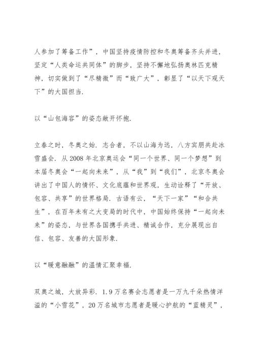 冬奥会冬残奥会总结表彰大会学习感悟心得.docx