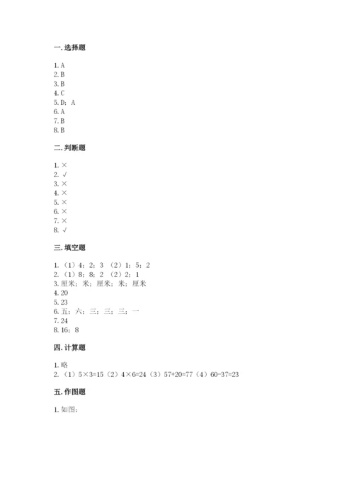 小学二年级上册数学期中测试卷附答案（精练）.docx