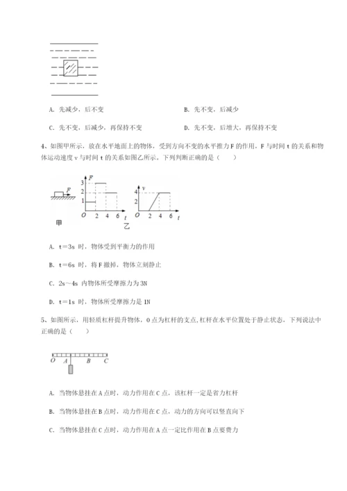 专题对点练习重庆市实验中学物理八年级下册期末考试定向测评练习题（详解）.docx