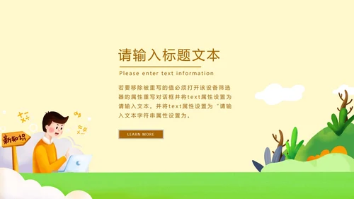 黄色微立体中小学生读书分享会主题教育PPT模板