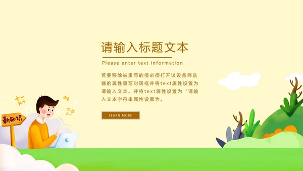 黄色微立体中小学生读书分享会主题教育PPT模板