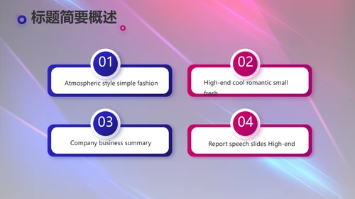 创意超级演说家演讲讲座动态PPT