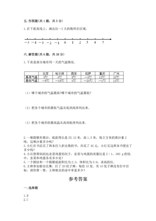 小学数学试卷六年级下册期末测试卷精品（全国通用）.docx