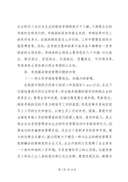 非公有制企业党建工作中存在问题及其对策.docx