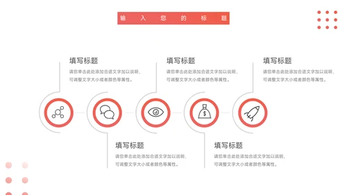 红色三角图形市场营销汇报PPT模板