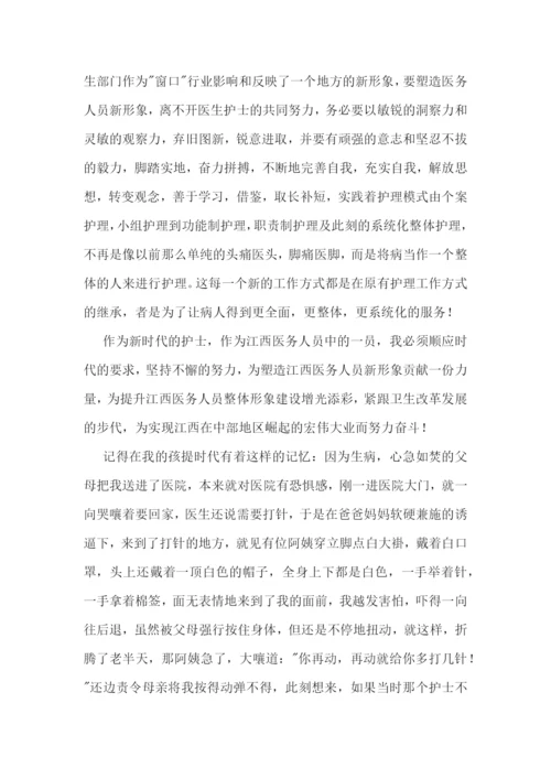 最新护理心得体会300字(3篇).docx