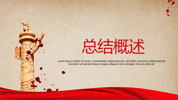 不忘初心砥砺前行共青团十九大PPT