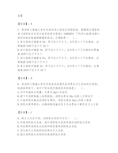 注册消防工程师之消防技术综合能力题库【考点梳理】.docx