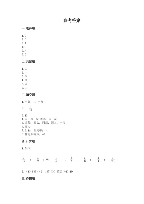 人教版六年级上册数学期末测试卷（典优）word版.docx