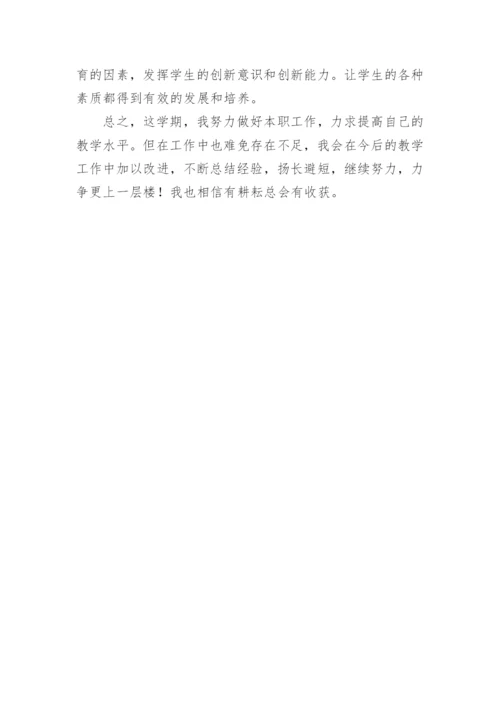 小学五年级下学期语文教学工作总结.docx