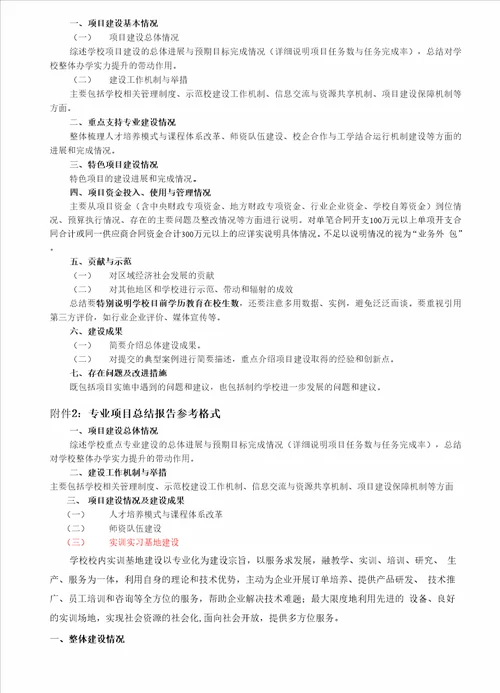 校内实训基地建设