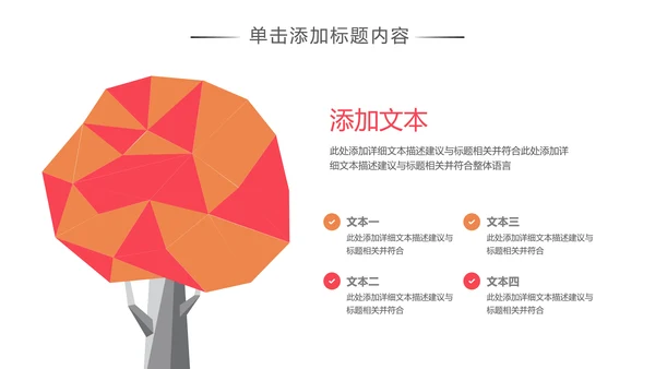公益慈善传递爱心助学关爱帮扶PPT模板