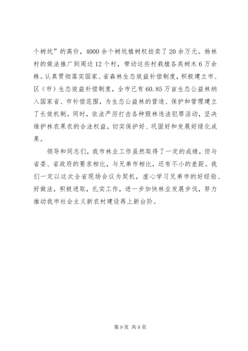 努力推进社会主义新农村建设 (2).docx
