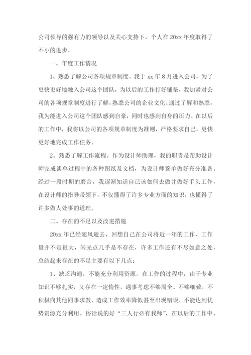 2022公司年度工作总结【5篇】.docx