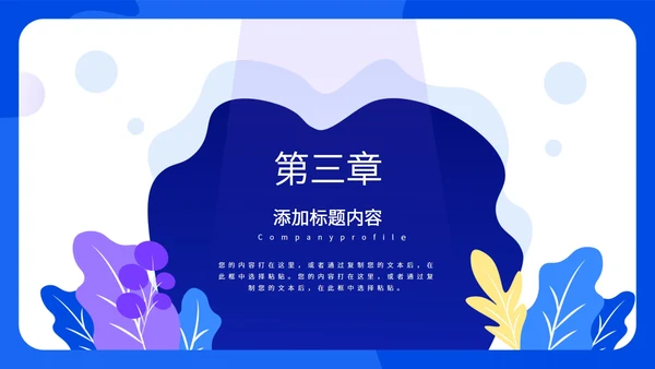 蓝色高考冲刺教学PPT模板